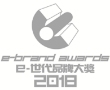 E Brand 2018